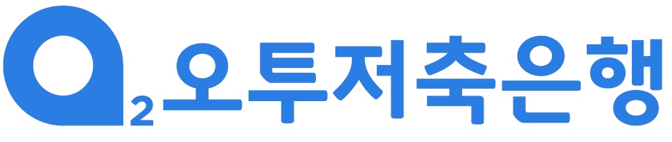 오투저축은행